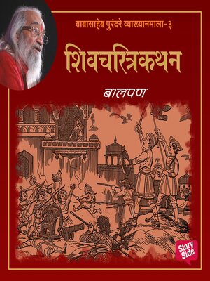 cover image of Balpan